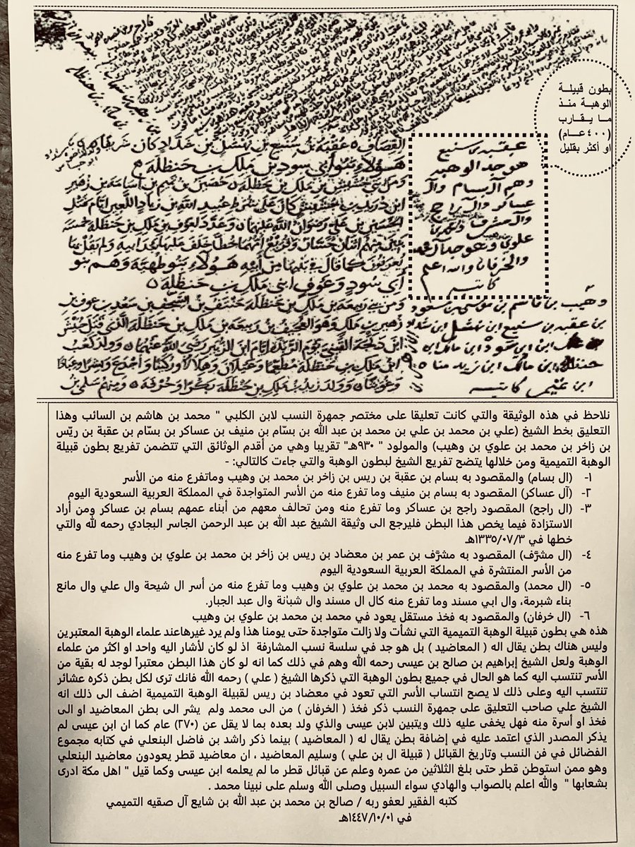 صالح بن صقيه tweet media