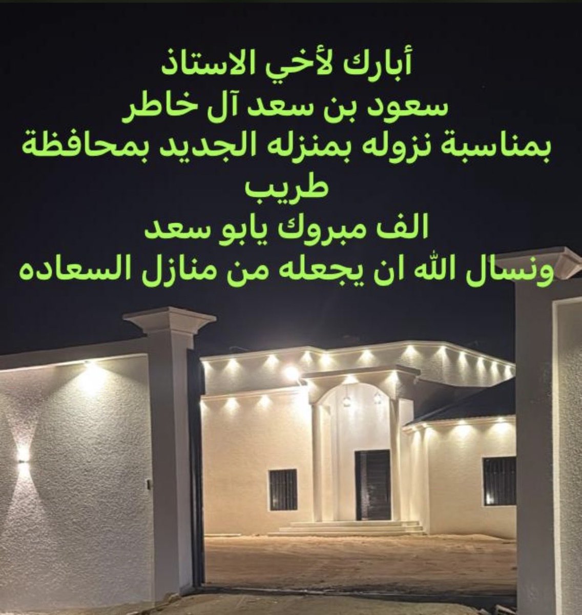 د. محمد بن سعد آل خاطر tweet media