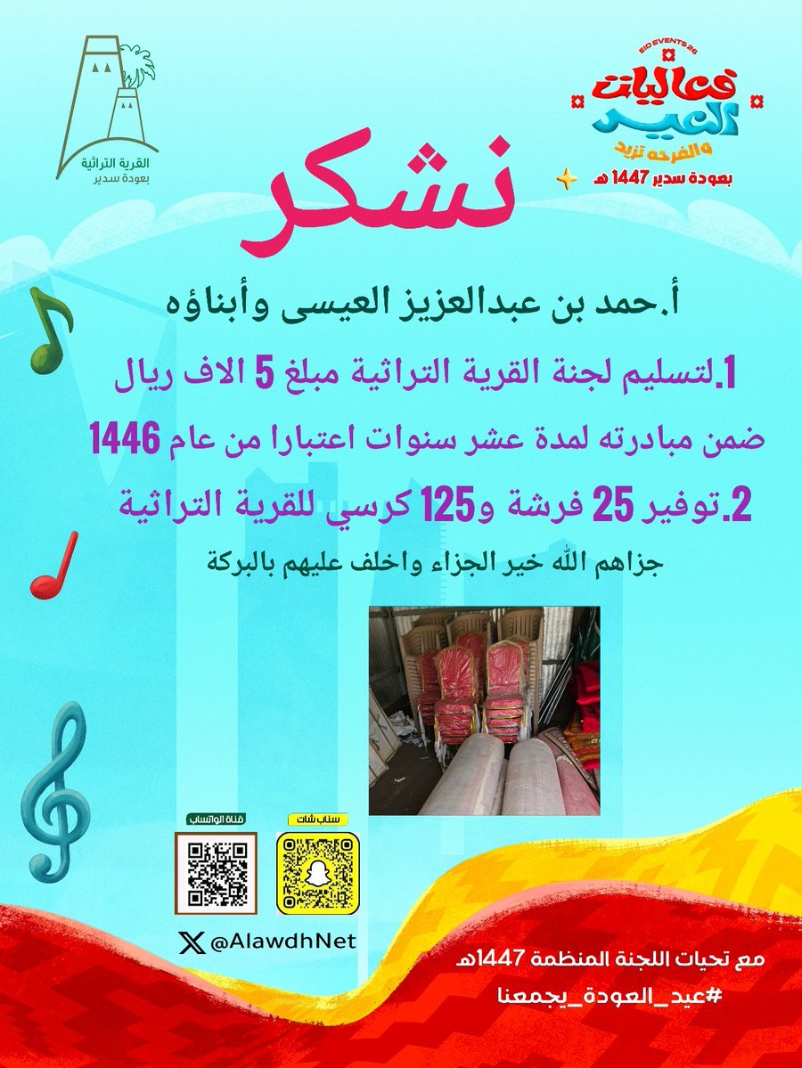 اخبار عودة سدير tweet media