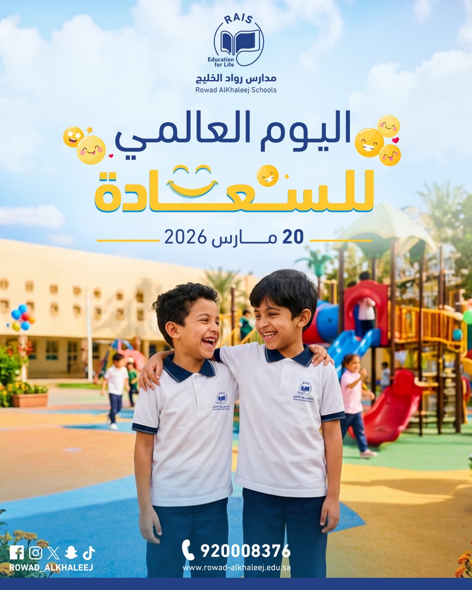 مدارس رواد الخليج tweet media