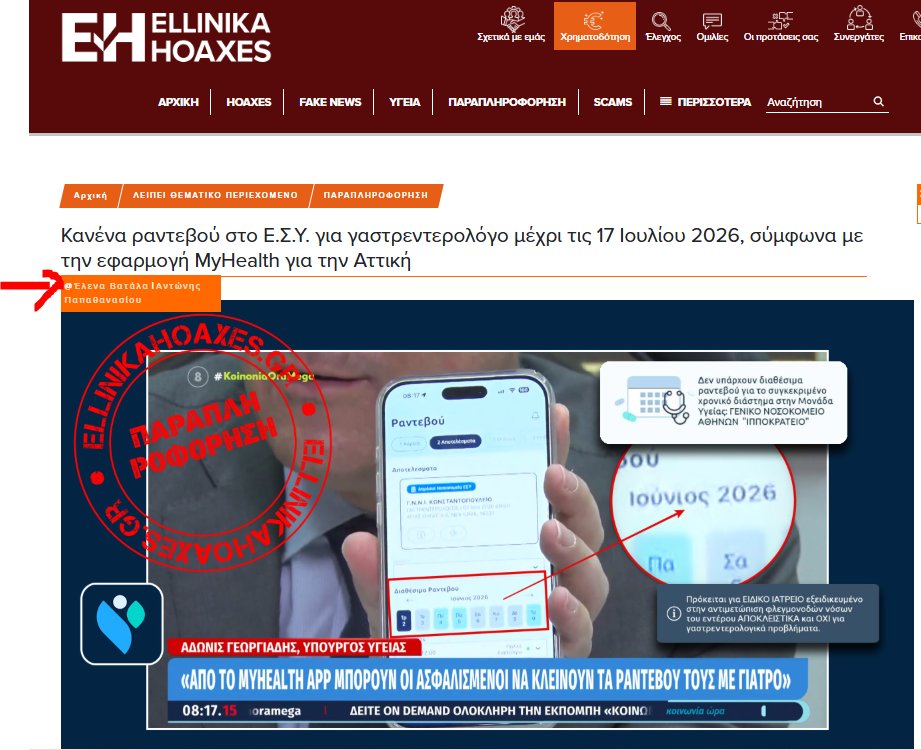 Hero Grigoraki tweet media