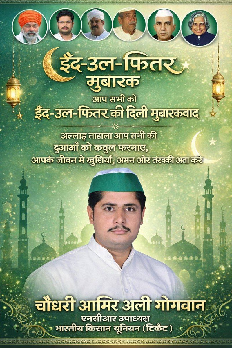 Amir Ali Chaudhary Gurjar kisan tweet media