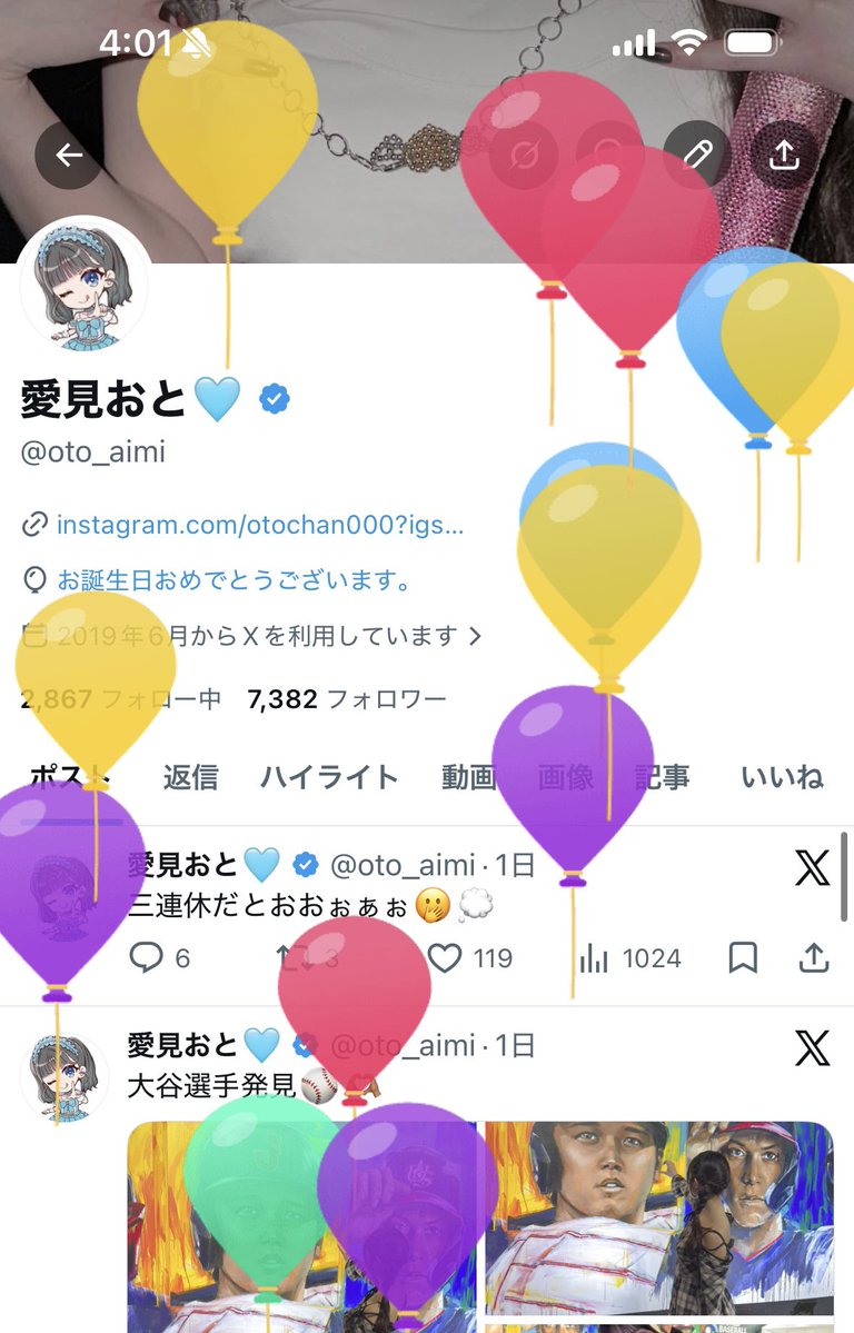 愛見おと🩵 tweet media