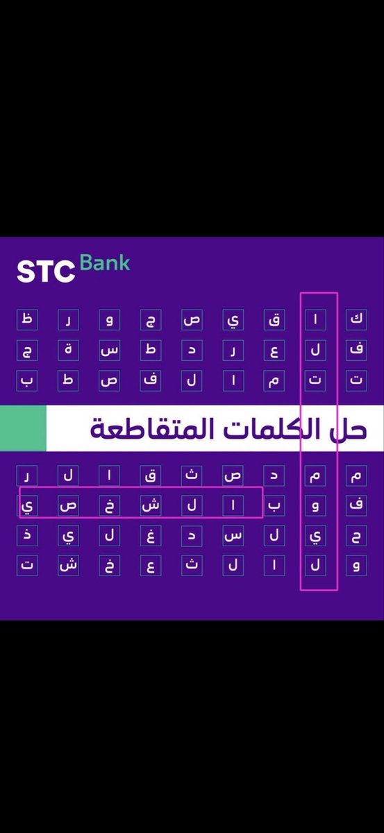 bdassss11's tweet photo. @stcbank_ksa التمويل الشخصي

💜💜💜💜💜
#stcbank_ksa https://t.co/He5yJuU3b6