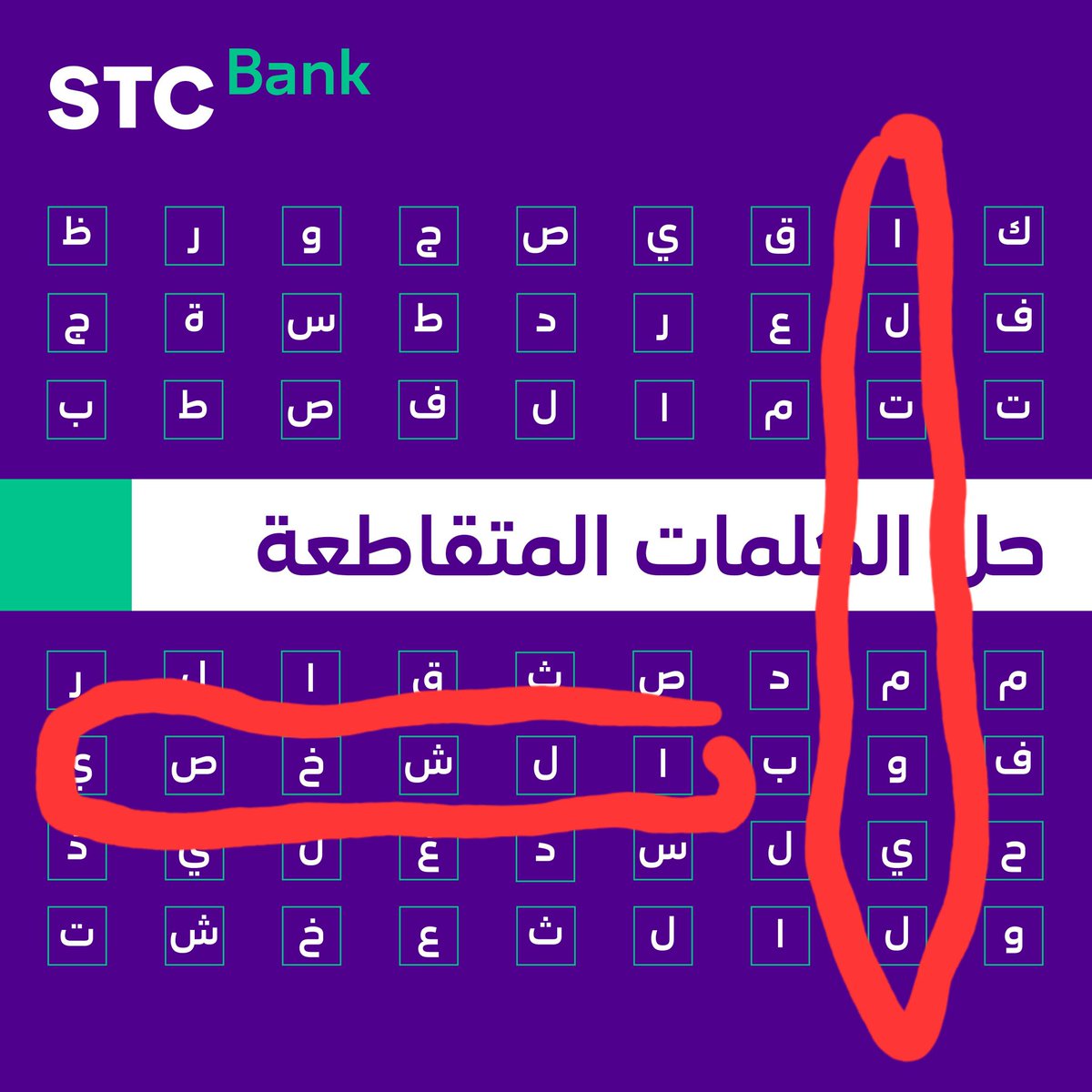 Ha966Sa's tweet photo. @stcbank_ksa https://t.co/zMrFQUaFlj