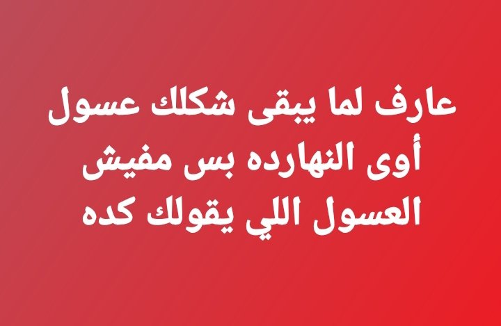 iemanayman's tweet photo. https://t.co/ASPDYLCWqm