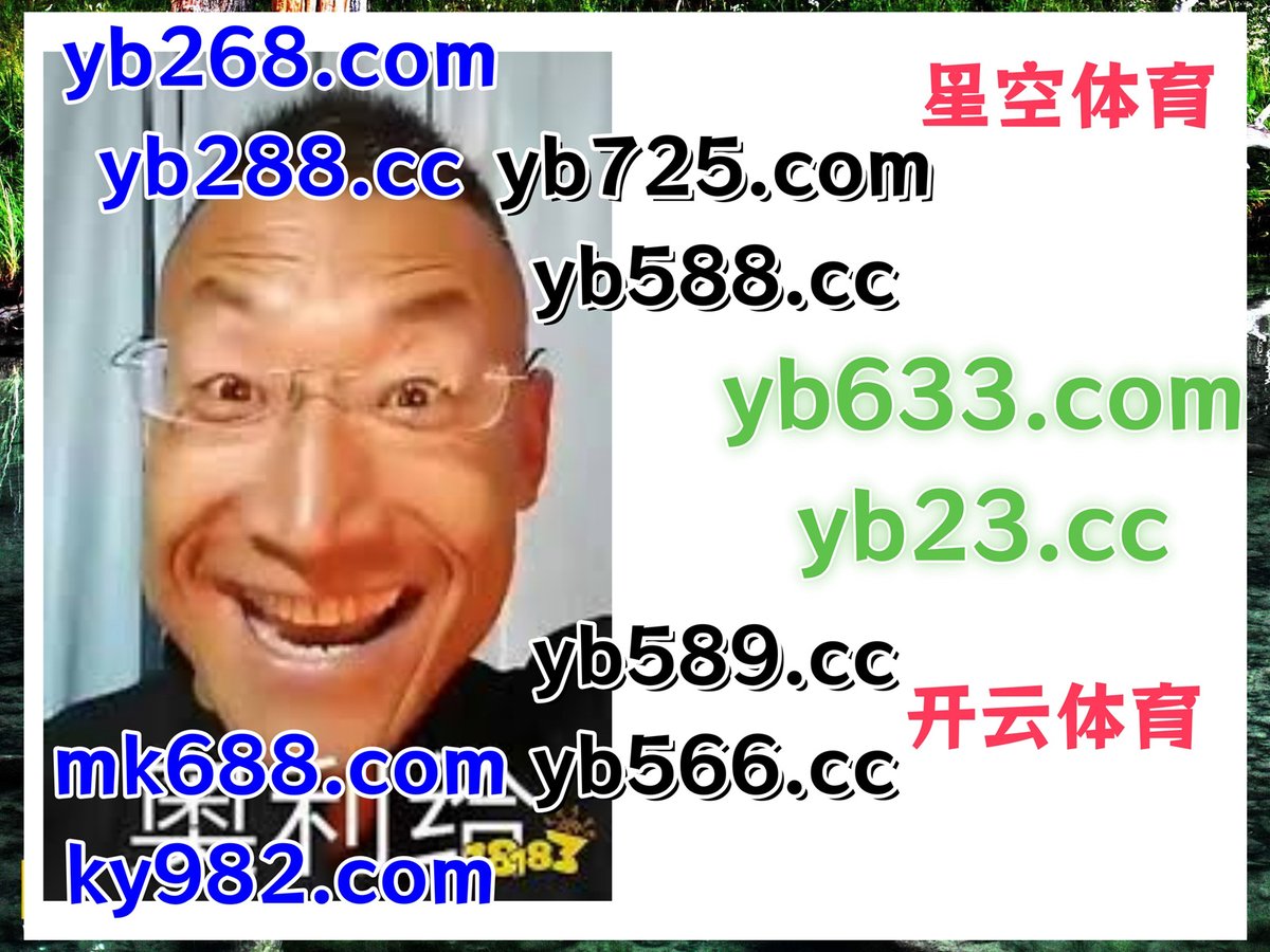 这会是凌晨3点8分
🦝👟🦀️🌼 
百家乐 🍃 极速飞艇 
开云体育 
富易堂 🖤 蝶恋花 
南宫