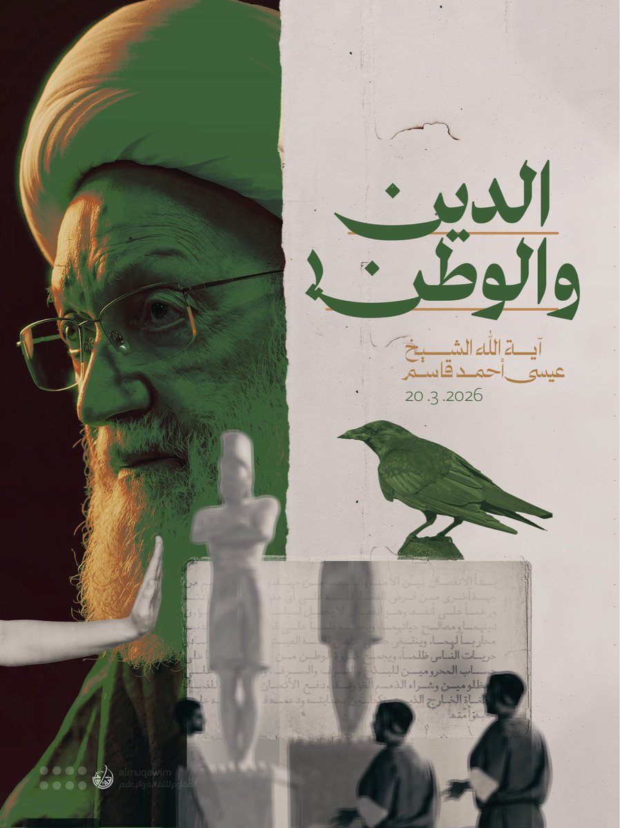 Alwefaq Society tweet media