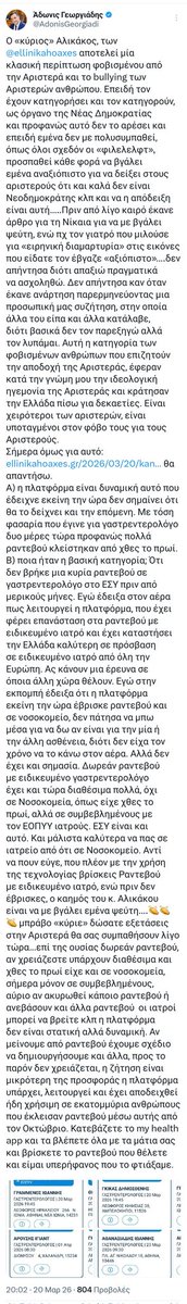 George Lee tweet media