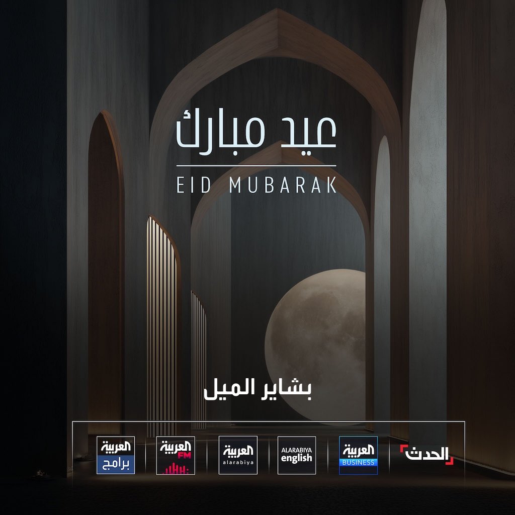 بشاير الميل tweet media