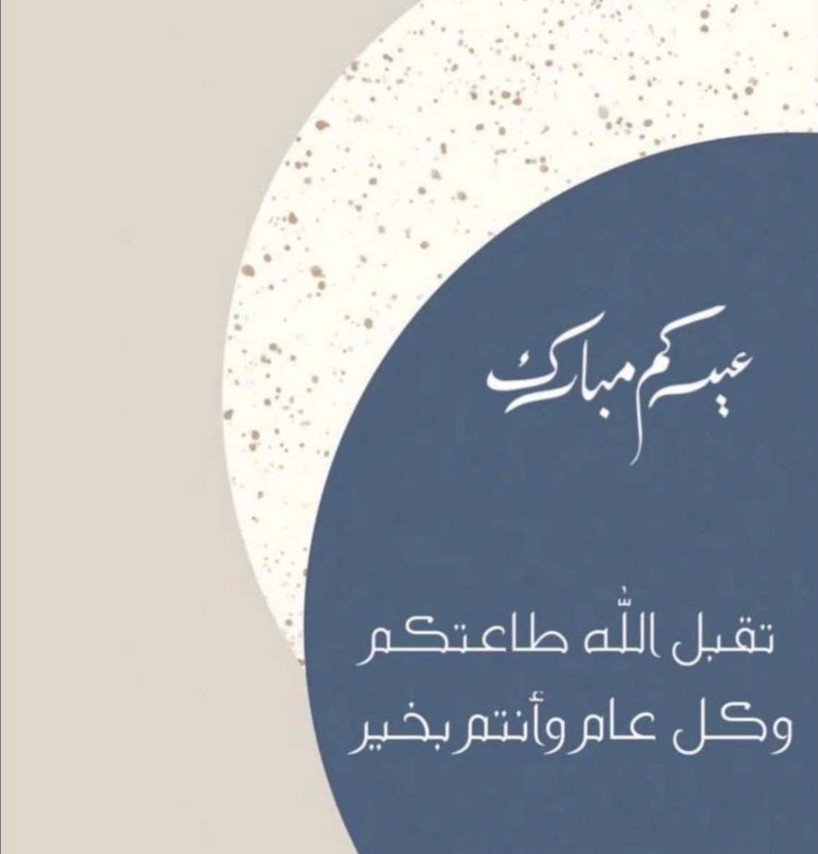 R6551's tweet photo. بارك الله لكم تمام الشهر، وهنأكم بعيد الفطر🌹

#عيد_الفطر_المبارك https://t.co/DpCngg1v1C
