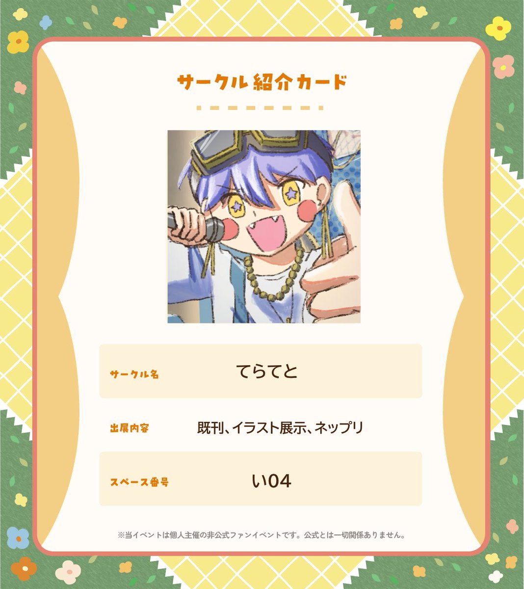 てぃぐ tweet media