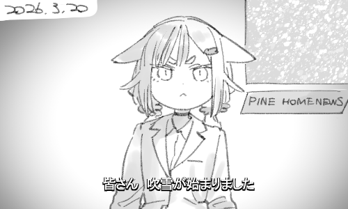 試される大地にはよくあることです 