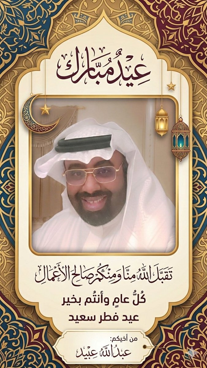 عبدالله عبيد tweet media