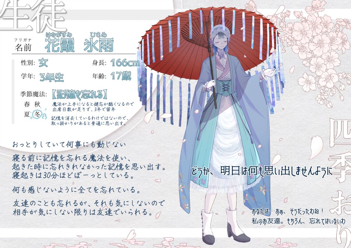 企画【<a href="/shikiori_TL/">【創作企画】四季おり</a>】参加です！
2人目！冬！
何もかもを忘れてしまうことだけを考えています
すべてのことが新鮮で、新鮮すぎて授業すら留年しちゃった人

#しきおり_CS
#しきおり_学生 
#しきおり_冬