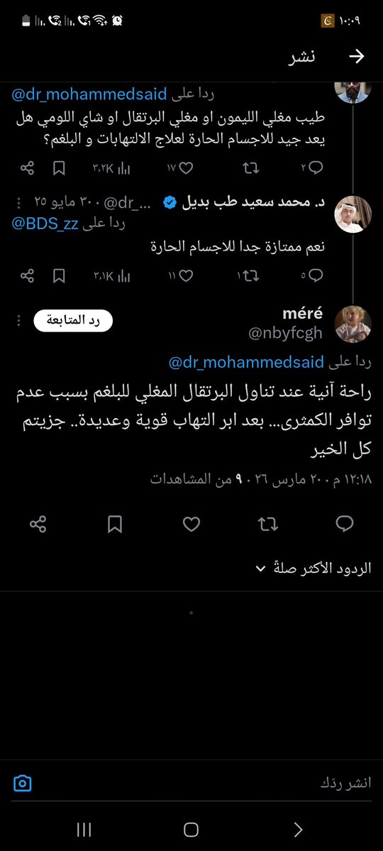 د. محمد سعيد طب بديل tweet media