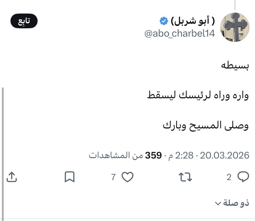 يزيد (Yazeed) tweet media