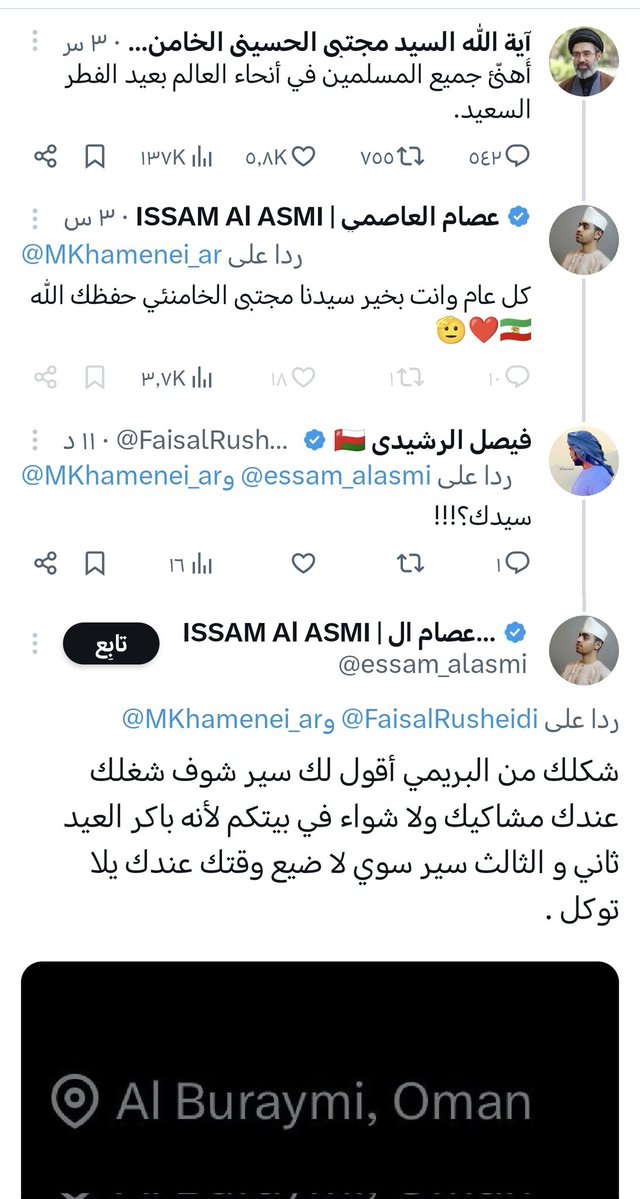 فيصل الرشيدي 🇴🇲 tweet media