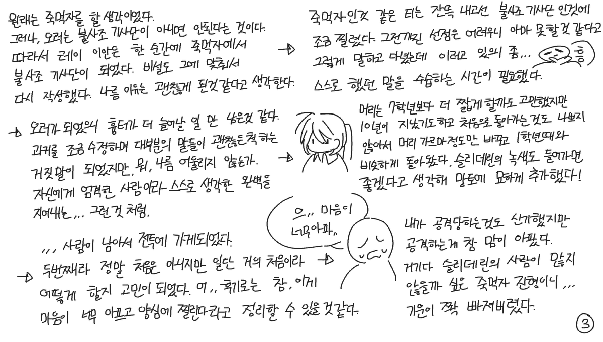 minmuuul's tweet photo. 후기~ https://t.co/wCo0ljRgBD