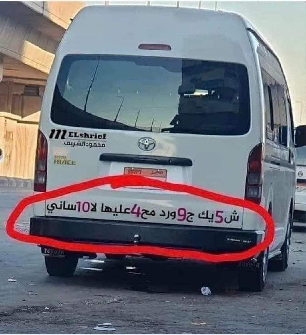 وليم شكسبير tweet media