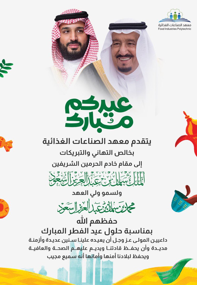 معهد الصناعات الغذائية tweet media