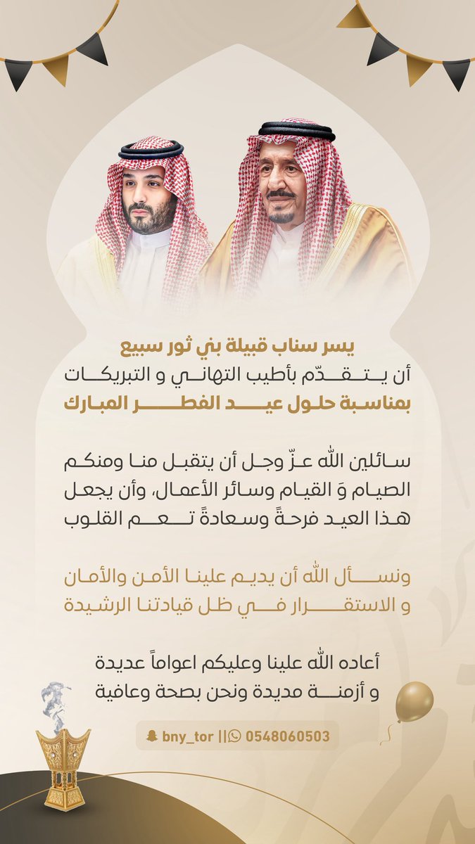 ملتقى بني ثور من قبيلة سبيع tweet media