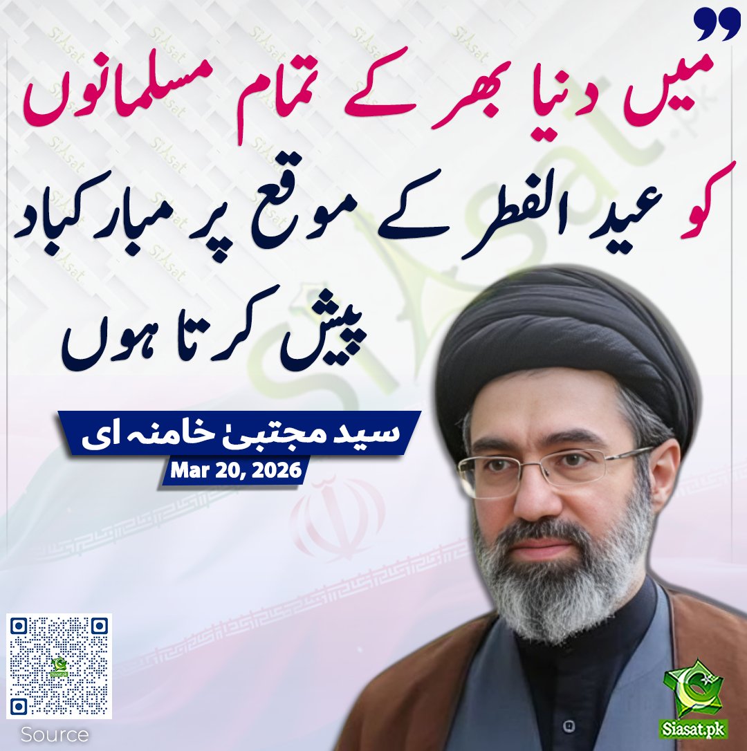 Siasat.pk tweet media