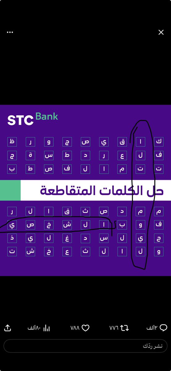 ibrahim_nassser's tweet photo. @stcbank_ksa التمويل الشخصي https://t.co/h89uk0yOmB