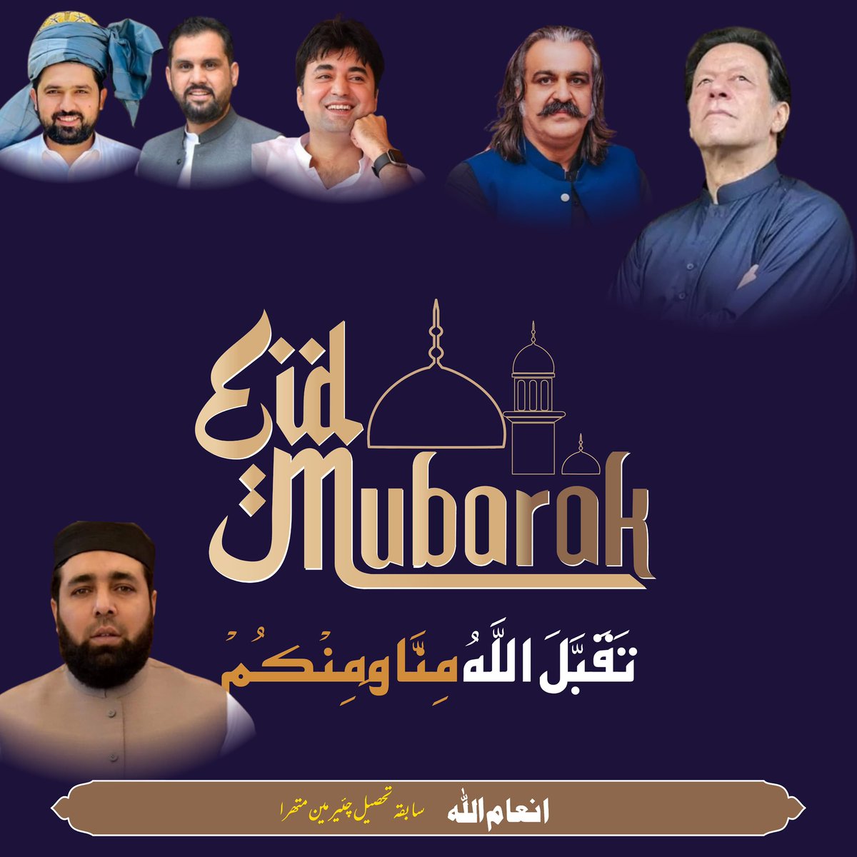 Inam Khan tweet media