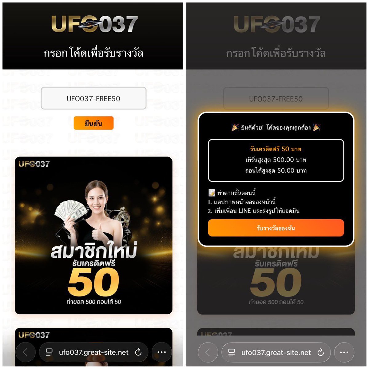 แจกเครดิตฟรี  50  🔥  สมาชิกใหม่
 ( ทำยอด  500  ถอนได้  50  บาท )

  กรอกโค้ด 👉🏻 UFO037-FREE50

📲 สมัคร 👉🏻 ufo037.great-site.net

เครดิตฟรีรอบล่าสุด ‼️ ใช้ได้ทุกยูส ✔️

รีทวิต + กดใจ + คอมเมนต์ #เครดิตฟรี