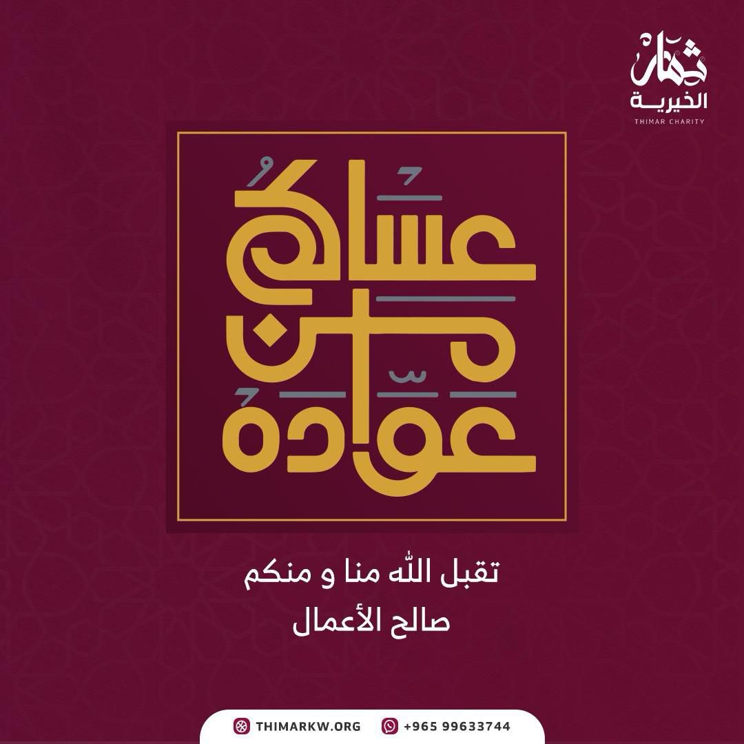 جمعية ثمار الخيرية tweet media