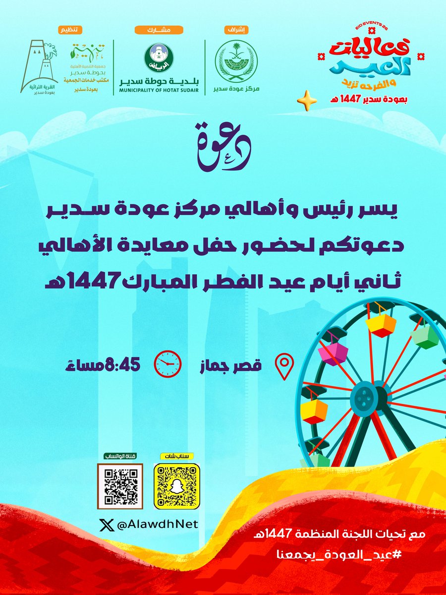 اخبار عودة سدير tweet media