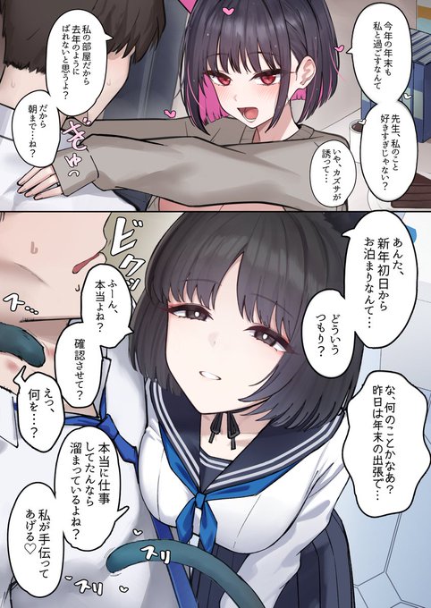 カズサとキキョウと新年
#ブルアカ

こういうのも描いてました 