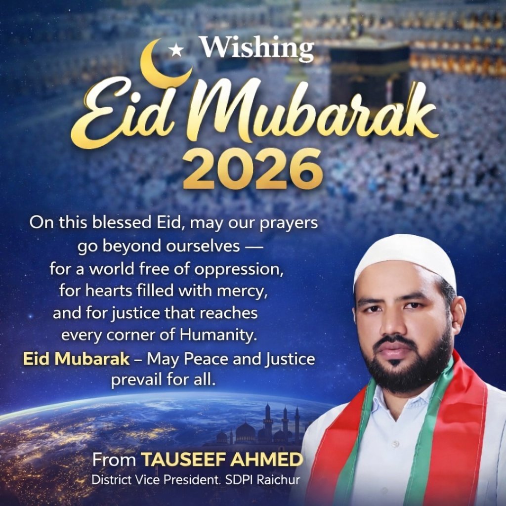 On this blessed Eid, may our prayers go beyond ourselves —
for a world free of oppression, for hearts filled with mercy, and for justice that reaches every corner of humanity.
Eid Mubarak —May Peace and Justice prevail for all.
#EidWishes
#عيد_الفطر_١٤٤٧ه
#