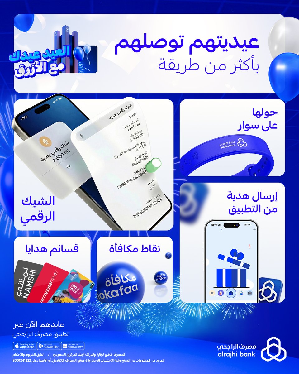 مصرف الراجحي tweet media