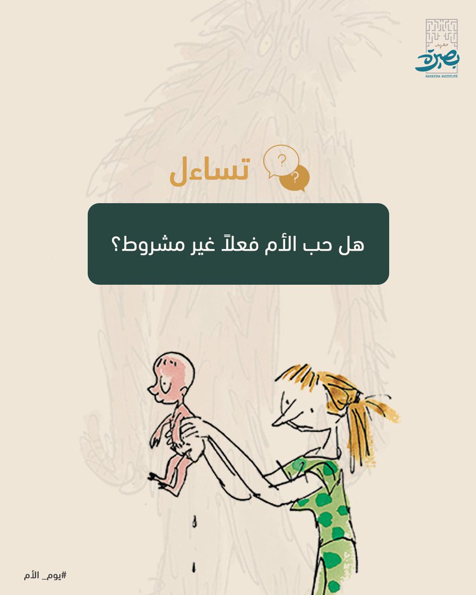 بصيرة tweet media