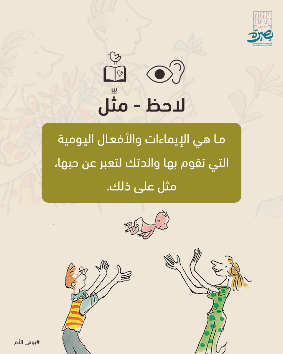 بصيرة tweet media