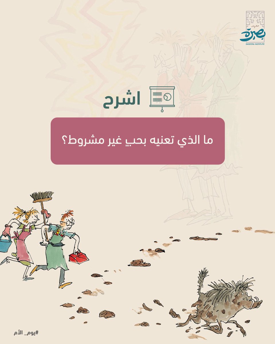 بصيرة tweet media