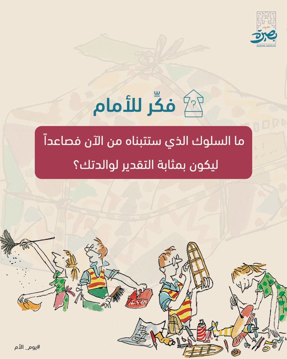 بصيرة tweet media