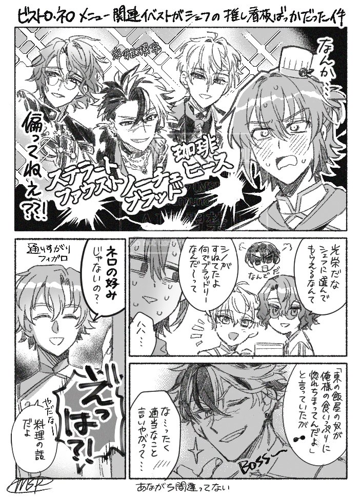 びすとろネロのピックアップ見てからずっとこれ