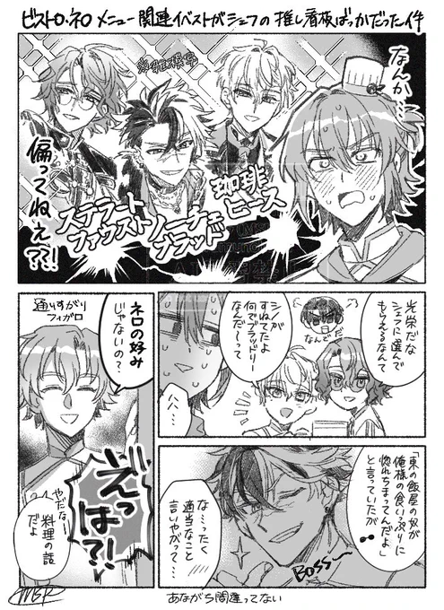 びすとろネロのピックアップ見てからずっとこれ 