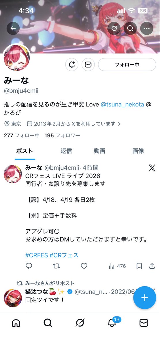 chika🕺🐬 tweet media
