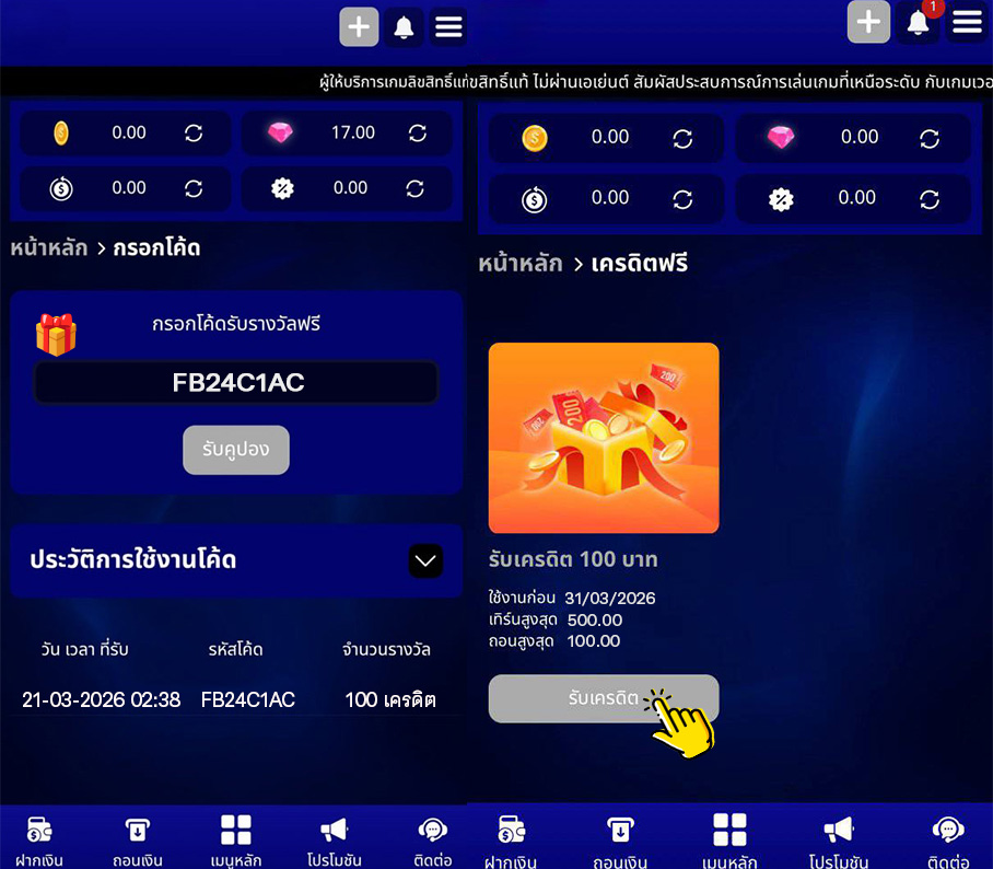 หมวยคนดี แจกเครดิตฟรี🩷(แจกทุกวัน) tweet media