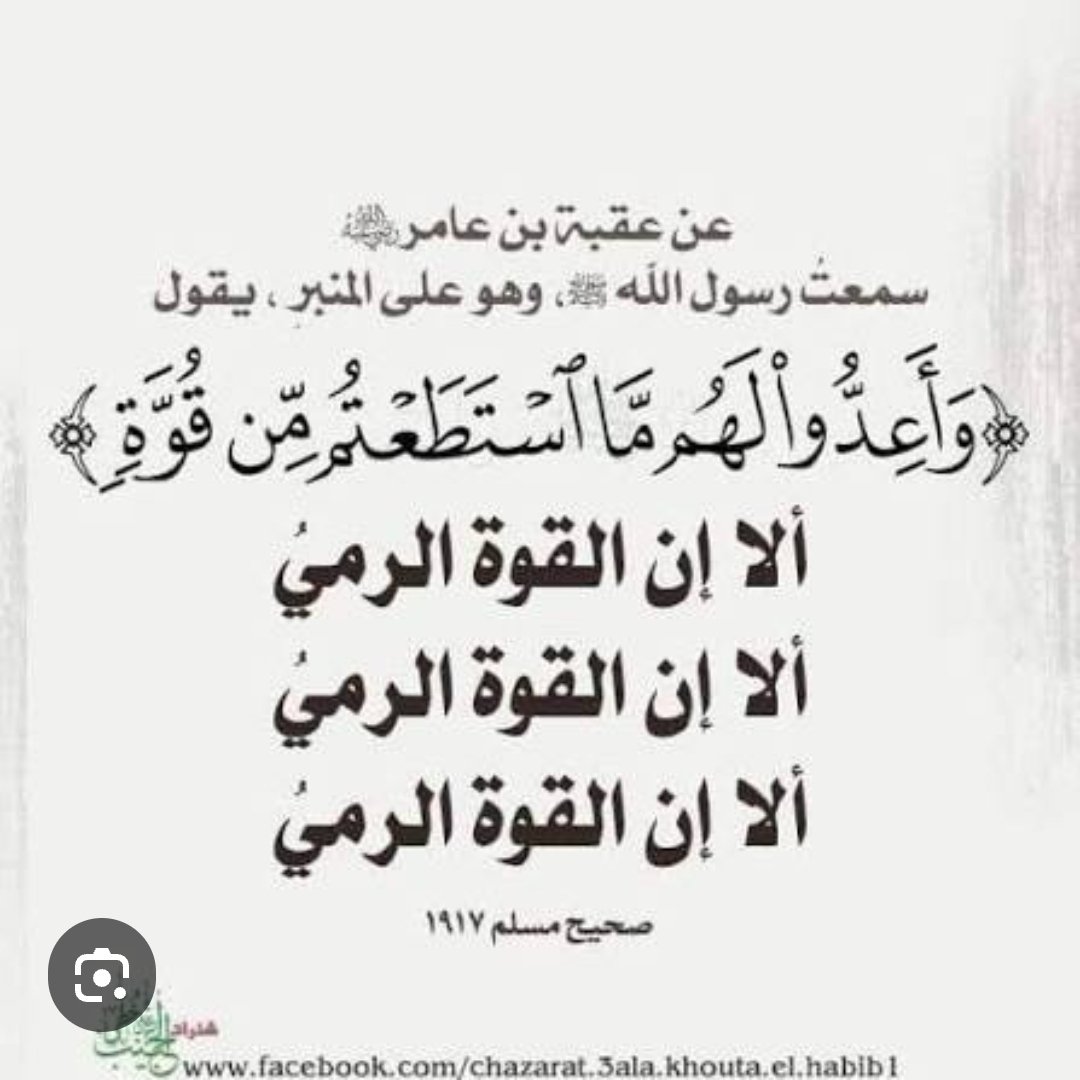 AlrhmnBd34812's tweet photo. @abdennacerelb https://t.co/pwGbuZqGVc