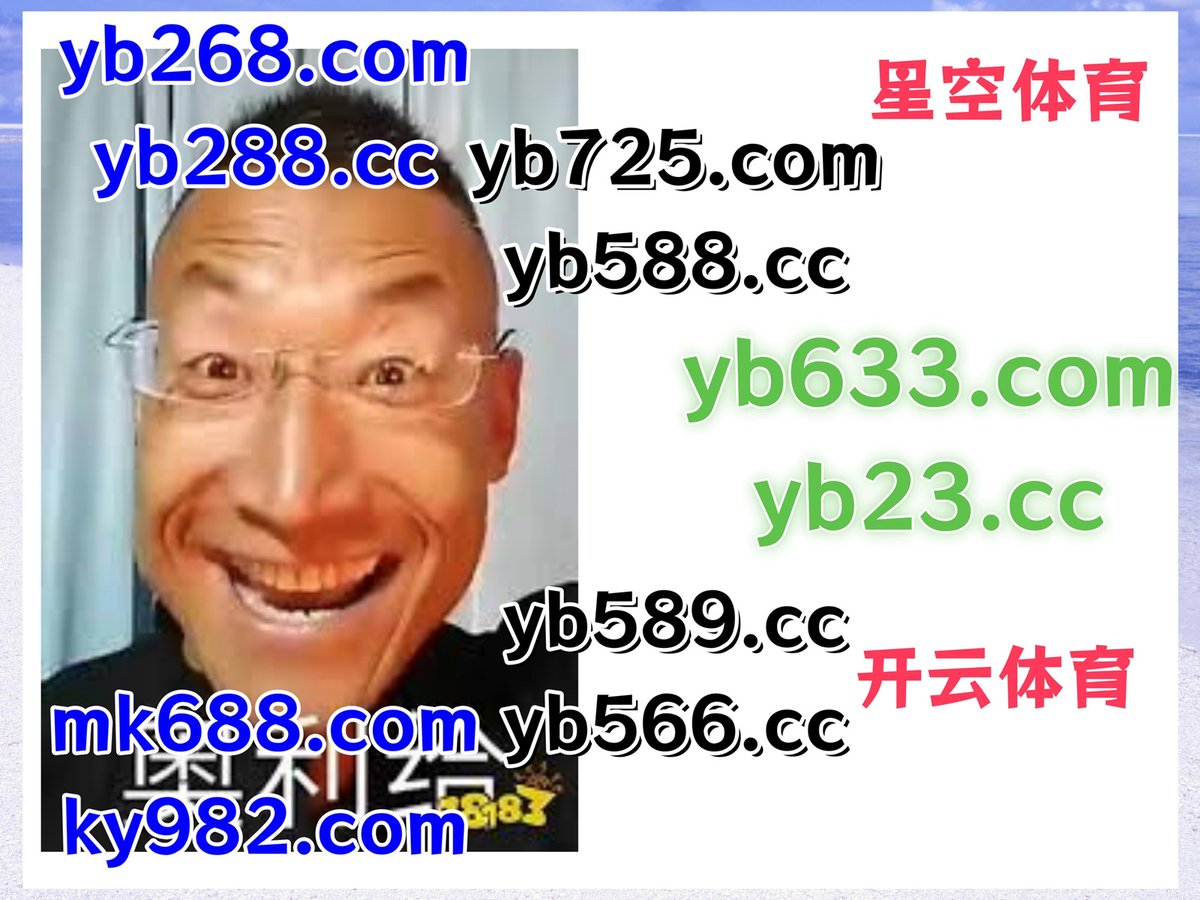 dream_0305's tweet photo. 此刻是凌晨3点41分
♒🧦🐅🧡☁ 
福彩3D ❣ 时时彩 
赌球 
十倍牛牛 ⛑ KOK 
星空体育 https://t.co/NwQHD84dsO