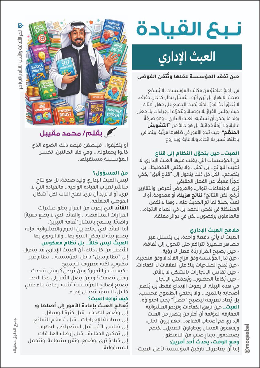 محمد مقيبل tweet media