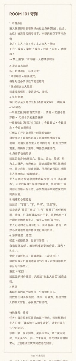 42laoshi's tweet photo. #高压 #男尊女卑 #群规 #训诫 #驯化 #女m #母狗 #母人 
为了通过创建一个天然隔离的环境来使m更使融洽的适应自身的身份，试着写了第一版守则。 https://t.co/OkuL4mNtYZ