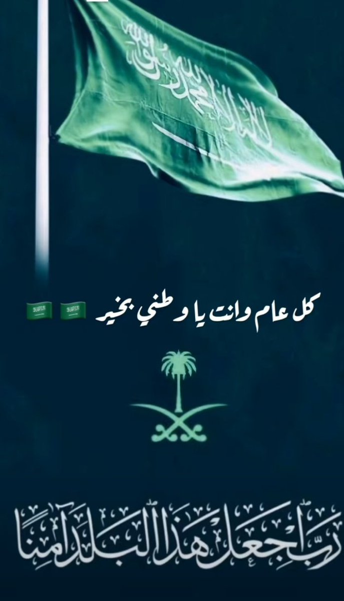 دانه الشمري، tweet media