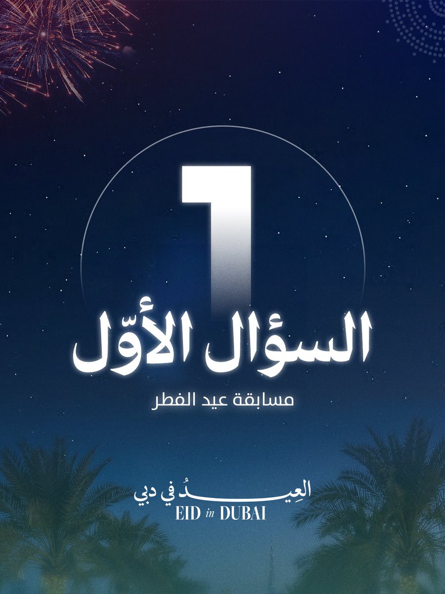 بلدية دبي | Dubai Municipality tweet media