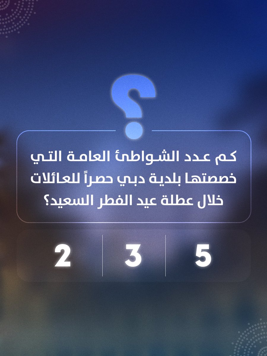 بلدية دبي | Dubai Municipality tweet media